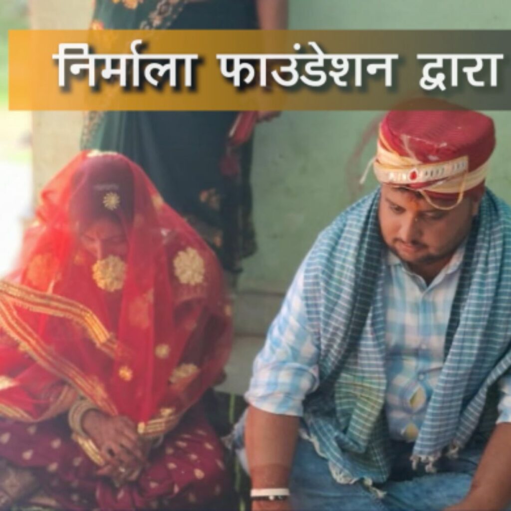 Poor Girl Marriage